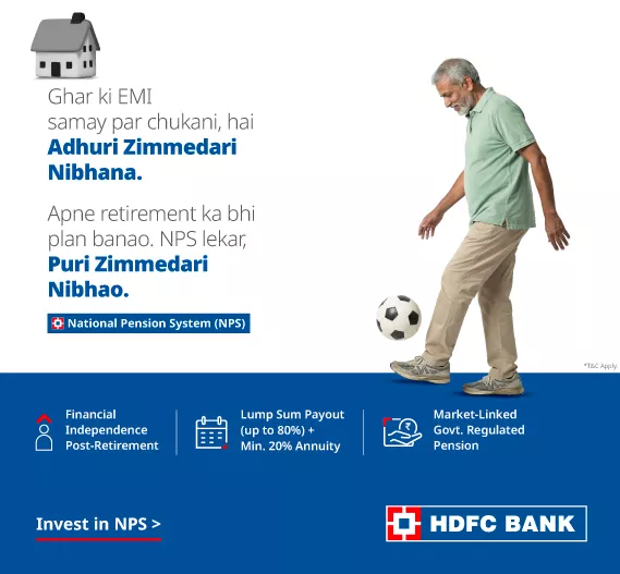 Ghar ki EMI samay par chukani, hai adhuri zimmedari nibhana. Apne retirement ka bhi plan banao. NPS lekar puri zimedari nibhao.
